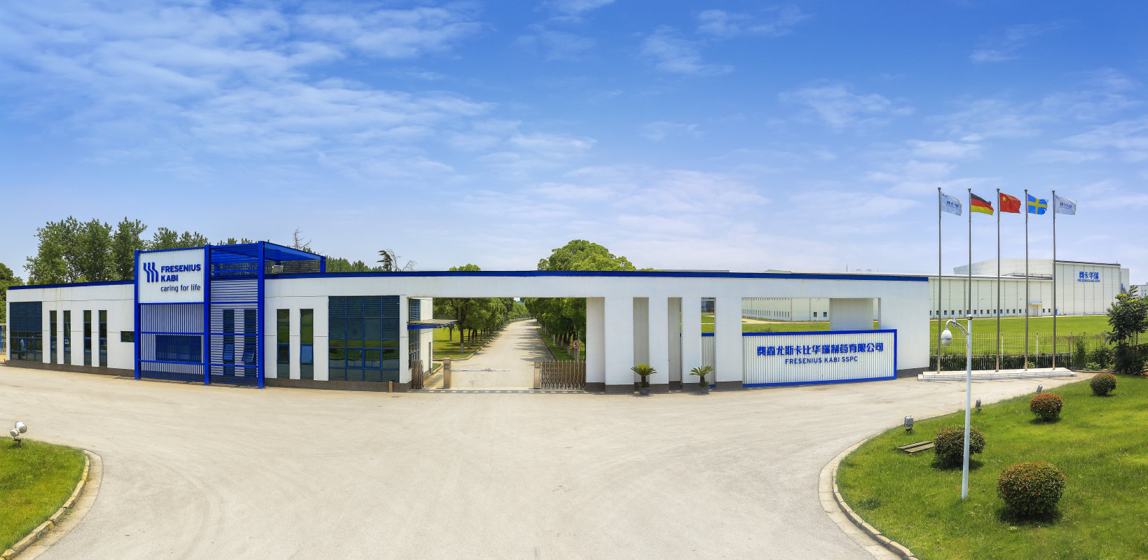 费森尤斯卡比中国投资有限公司